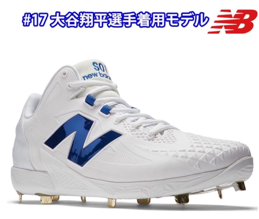New Balance MSHOWB1 スパイク 27.0cm 大谷モデル 新品