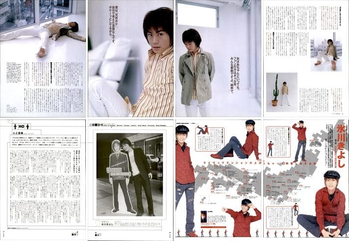 氷川きよし KIINA 切り抜き 80P ①◆貴重 ほぼページ欠けなし