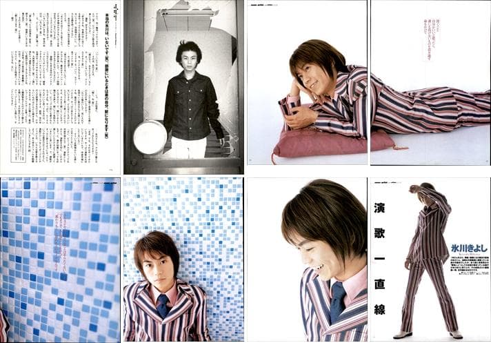 氷川きよし KIINA 切り抜き 80P ①◆貴重 ほぼページ欠けなし