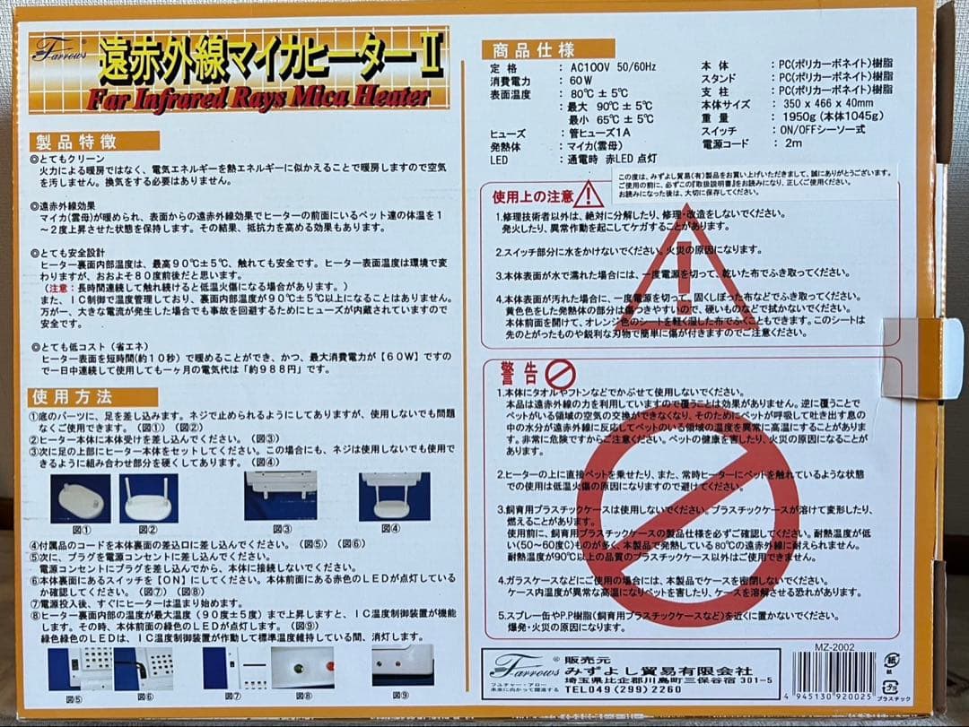遠赤外線マイカヒーター 別売りスタンドもセット！