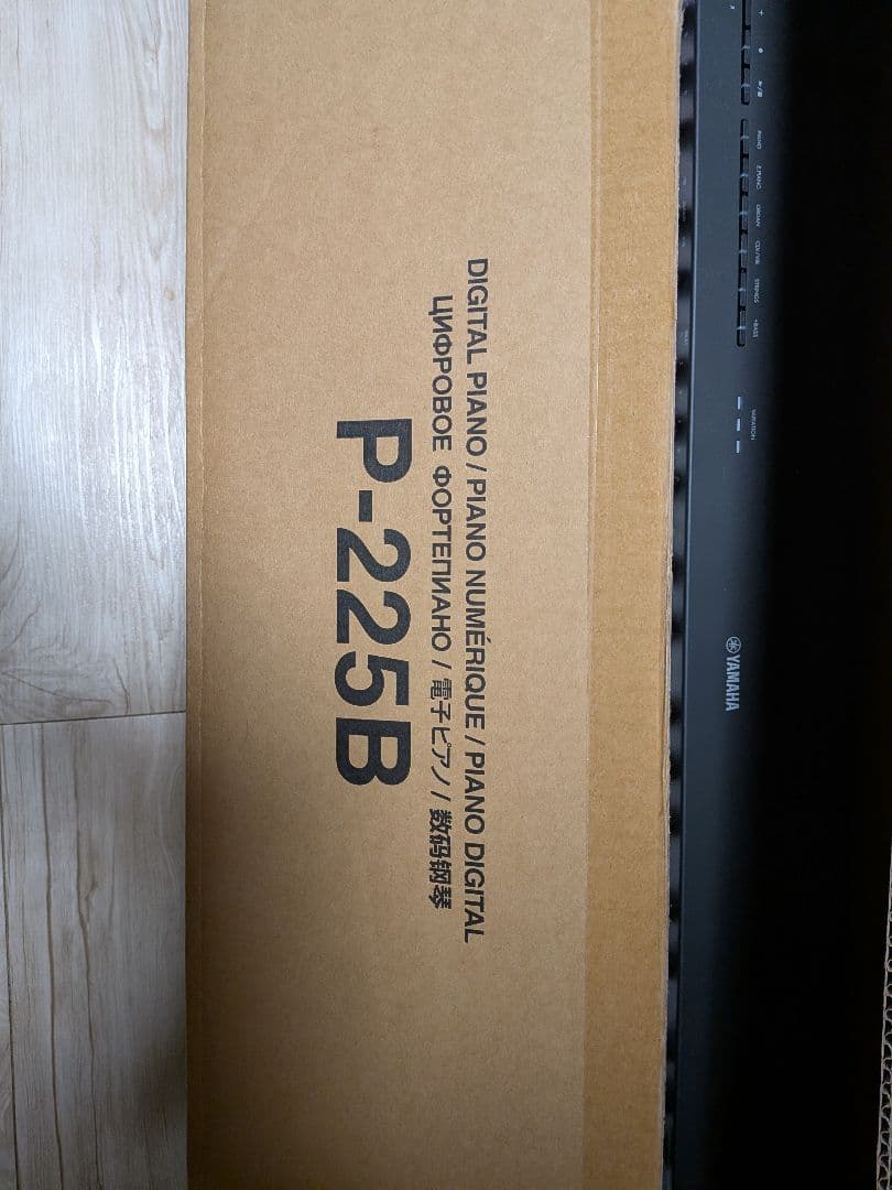 k*i様 YAMAHA P-225B デジタルピアノ 88鍵