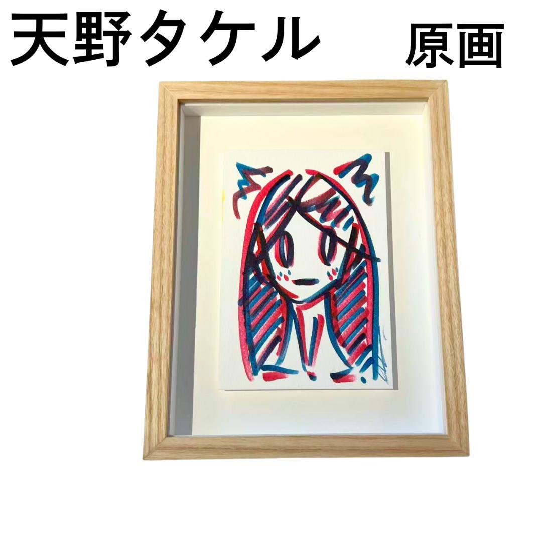 天野タケル 絵画 原画 Venus アート