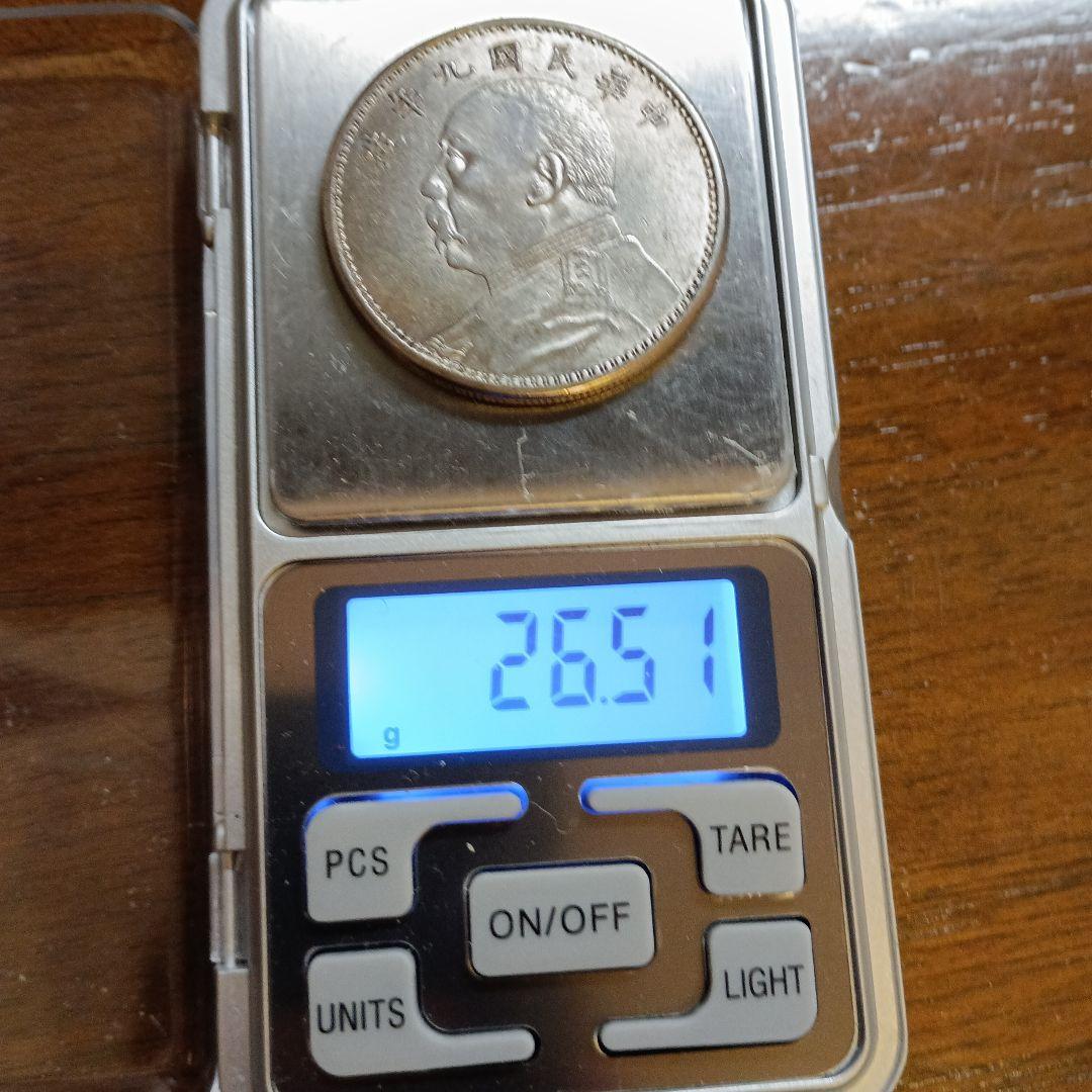 最終値下げ　中国銀貨 旧貨幣 袁世凱 中華民国三年 銀貨　磨きあり