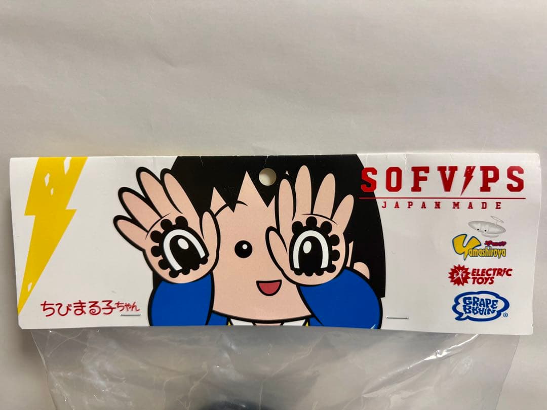 GRAPE BRAIN×ELECTRIC TOYS ちびまる子ちゃん 5周年