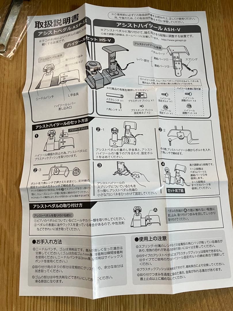 吉澤アシストスツール　アシストペダル