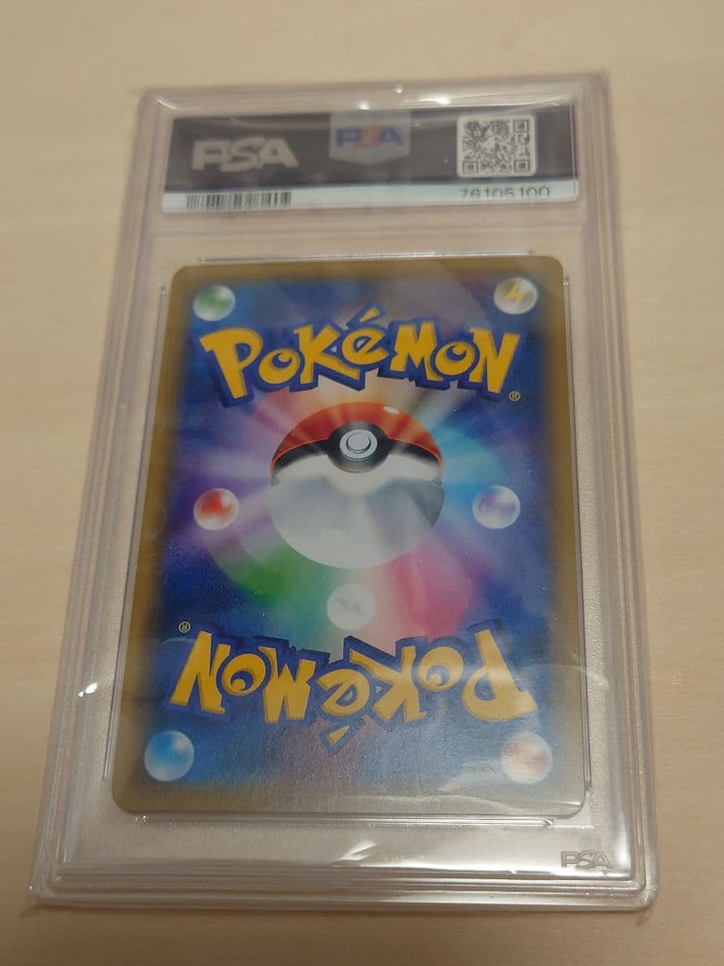 PSA10 381ピッピ リーリエ CHR プロモ 未使用 100