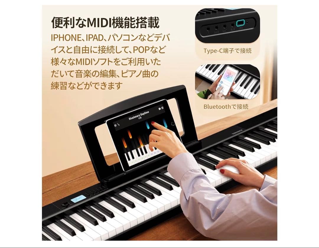 クリスマス限定一台✨TERENCE V30 88鍵盤 MIDI対応 電子ピアノ