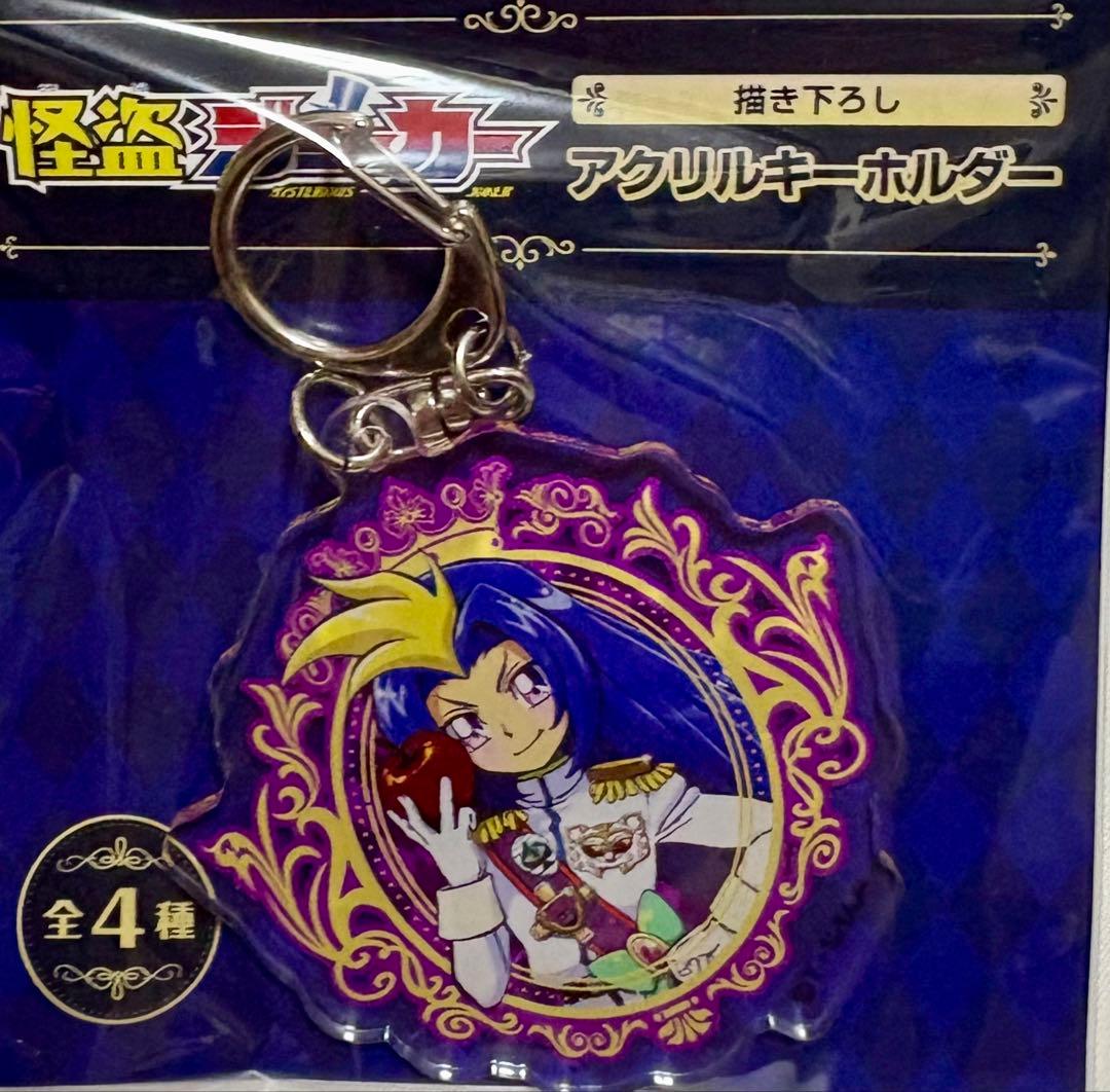 怪盗ジョーカー POP UP SHOP アクリルキーホルダー