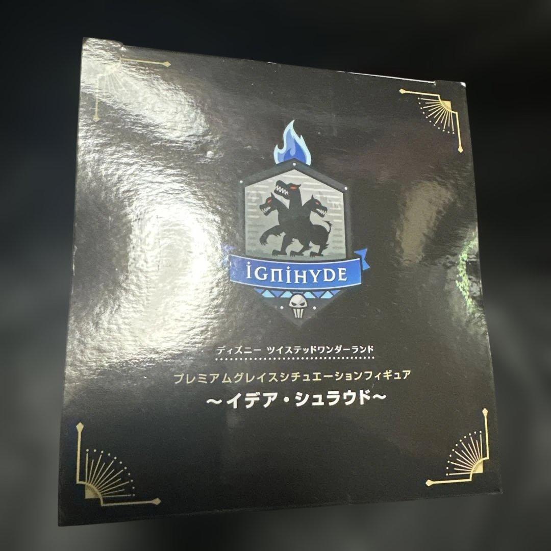 ツイステ　イデア・シュラウド　フィギュア