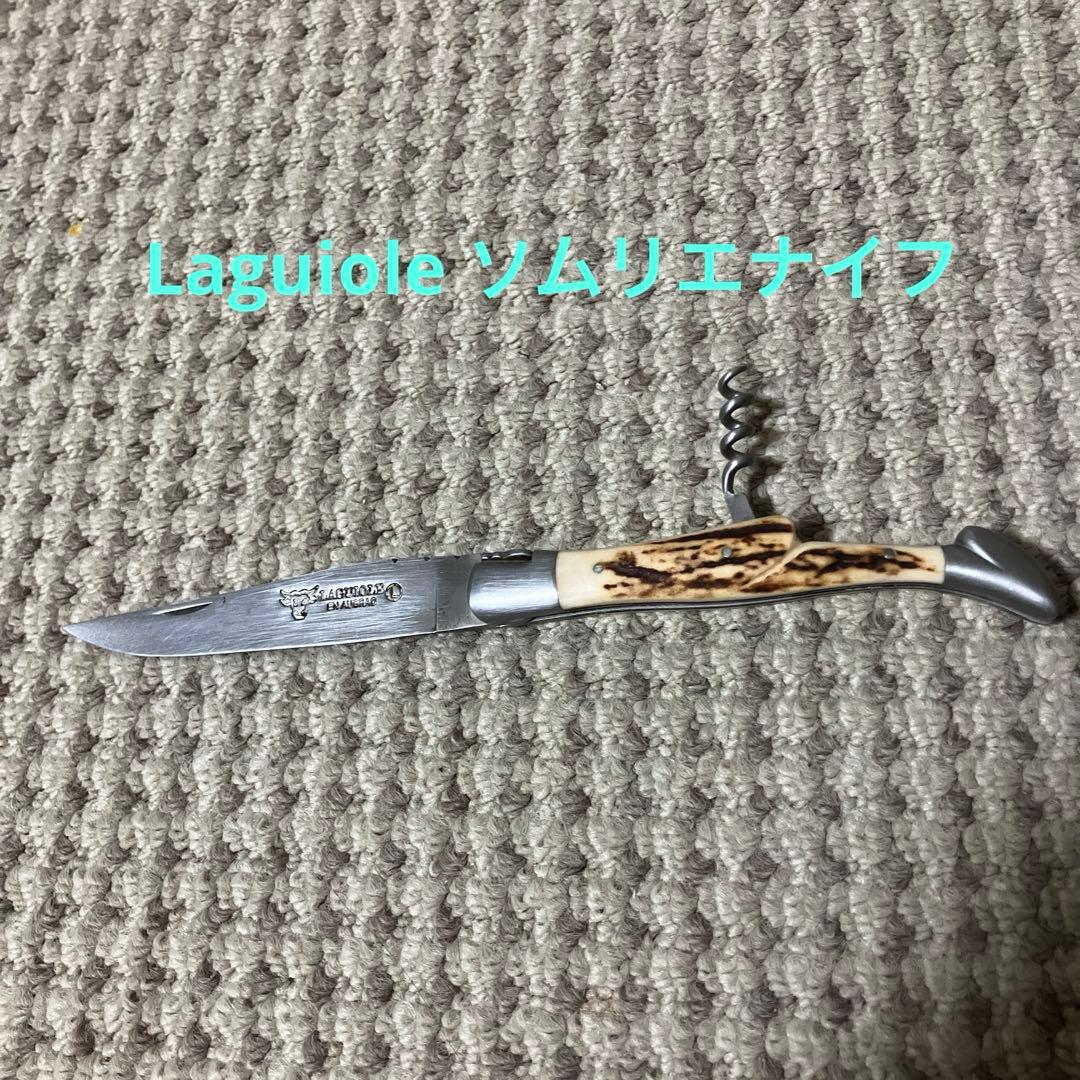 ソムリエナイフ　LAGUIOLE