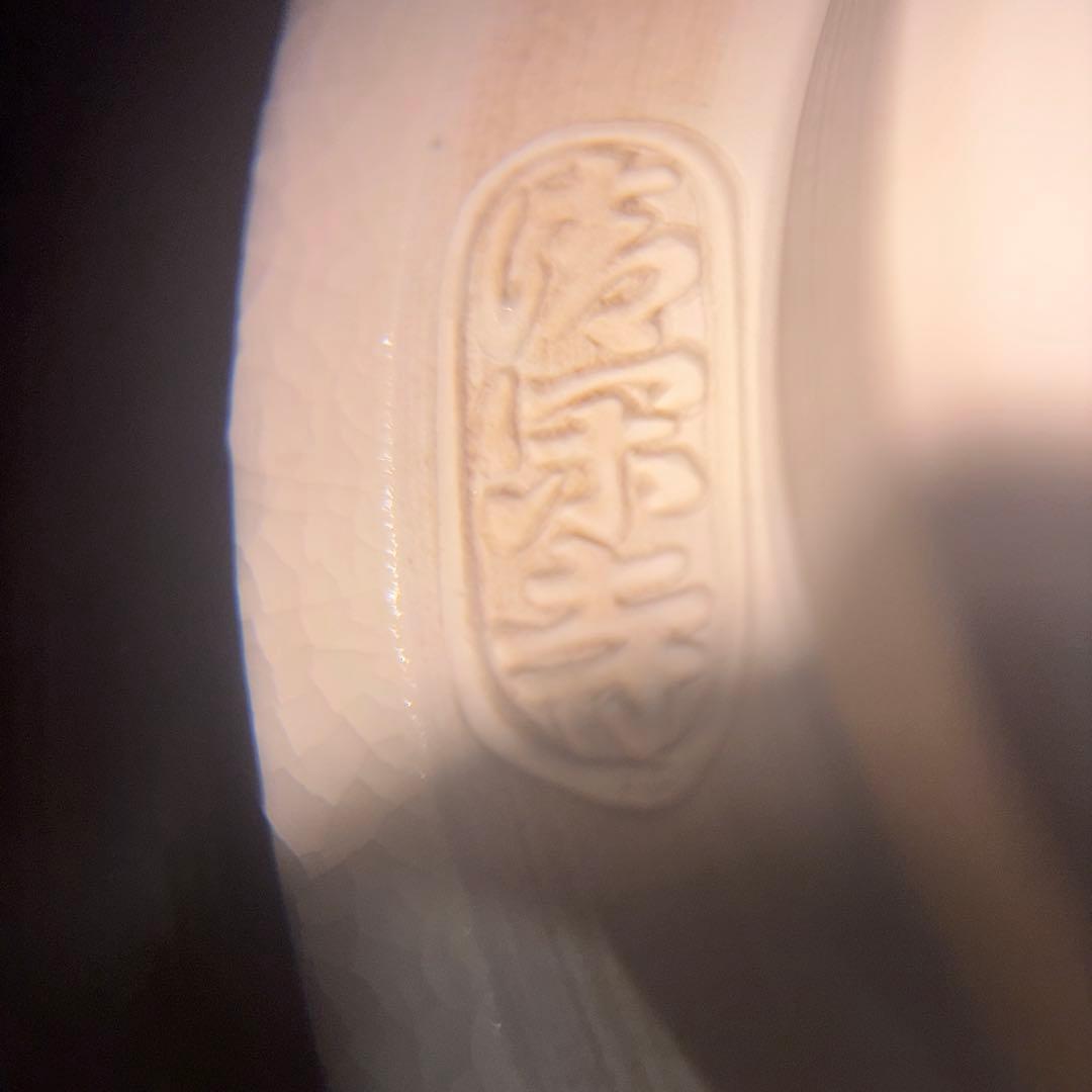 清閑寺窯の四代目杉田祥平作　色絵秋稔画茶碗