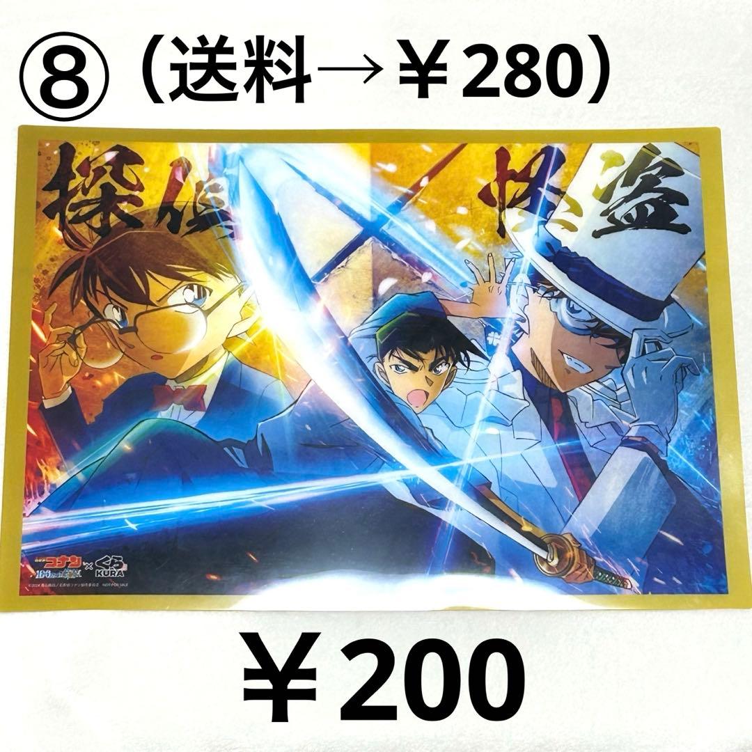 名探偵コナン ハロウィンの花嫁 100万ドルの五稜星 隻眼の残像 バラ売り