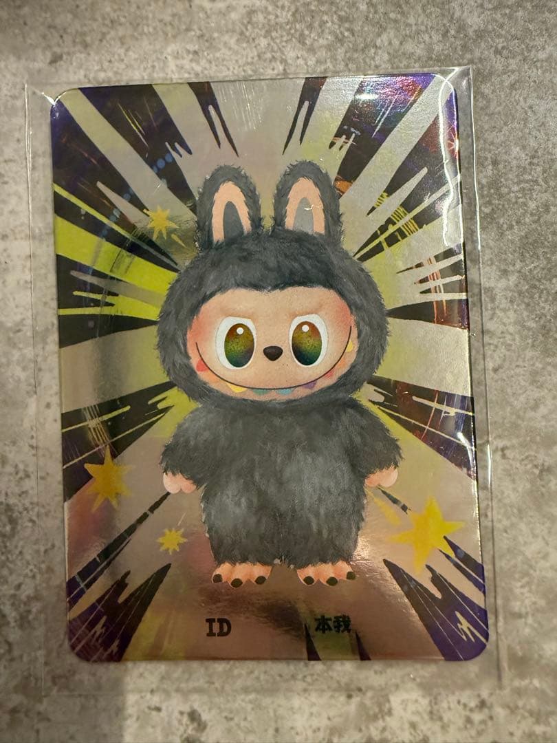 【正規品】ラブブ エナジー Big into Energyシークレット