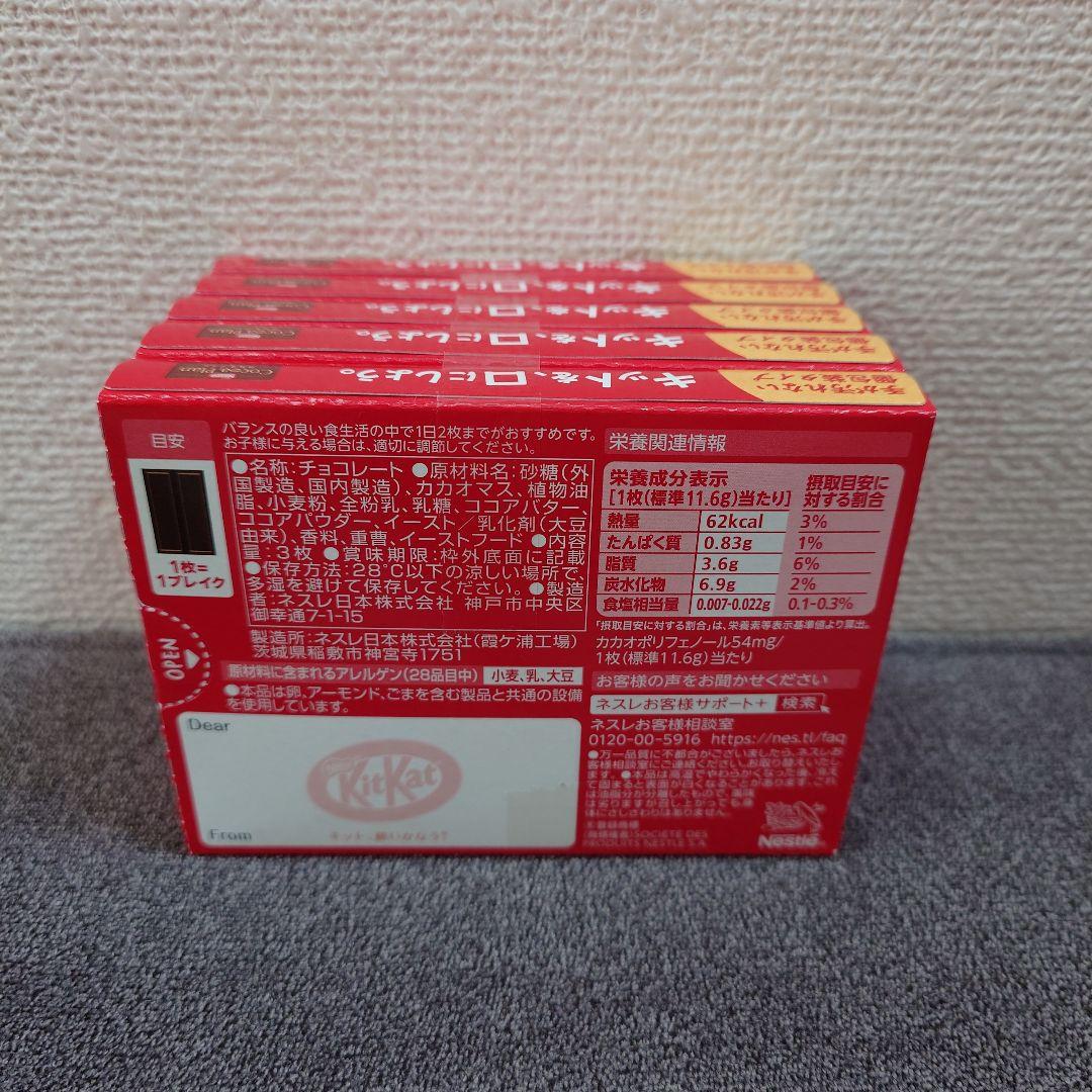 トッポ ・ポッキー・アーモンドチョコレート・小枝・他　チョコレート詰め合わせ　①