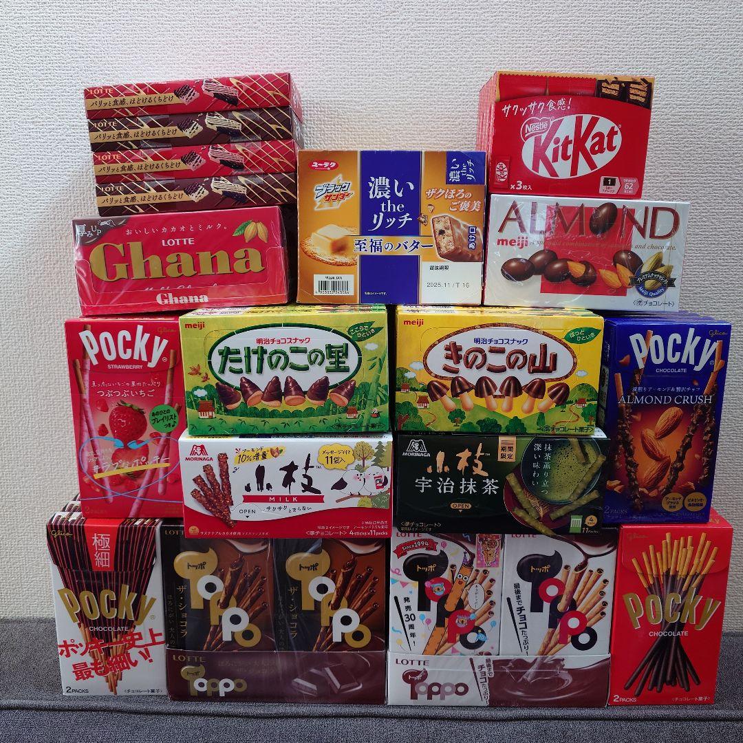 トッポ ・ポッキー・アーモンドチョコレート・小枝・他　チョコレート詰め合わせ　①