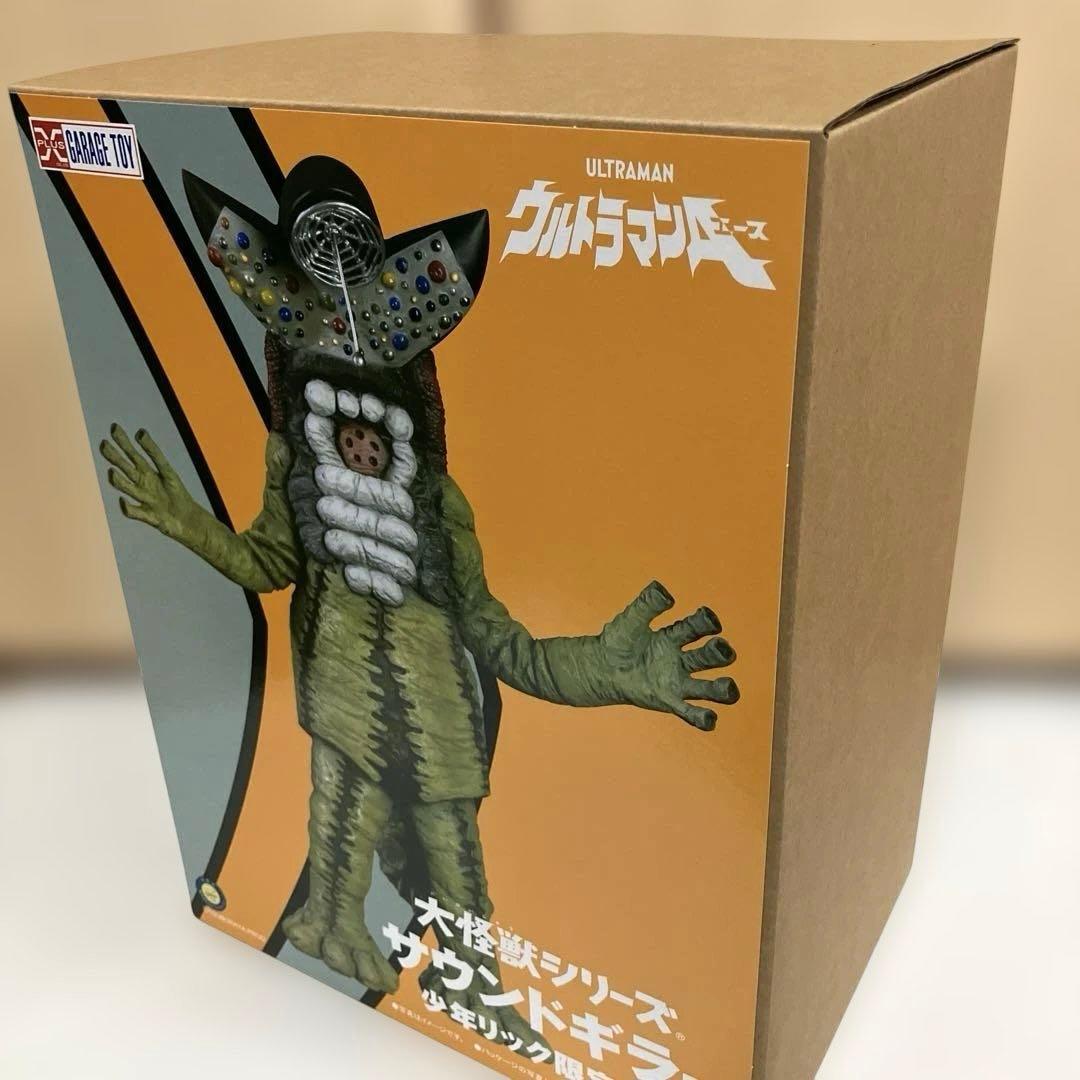 エクスプラス　大怪獣シリーズ　サウンドギラー　少年リック　ウルトラマンA
