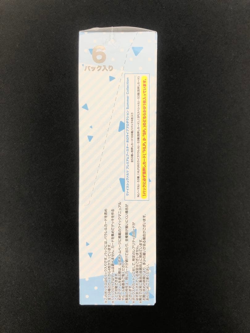 【未開封】 ヴァイスシュヴァルツ　ホロライブ　2点セット