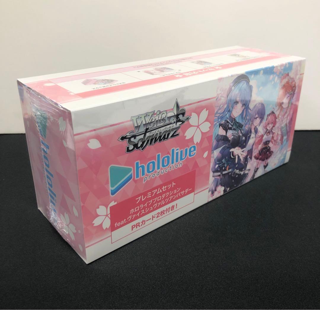 【未開封】 ヴァイスシュヴァルツ　ホロライブ　2点セット