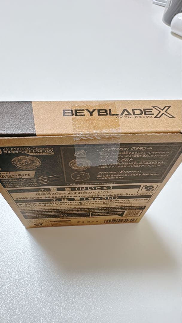 H*d様 【新品未開封】ベイブレードX ワルキューレボルトS4-70V レアベイ