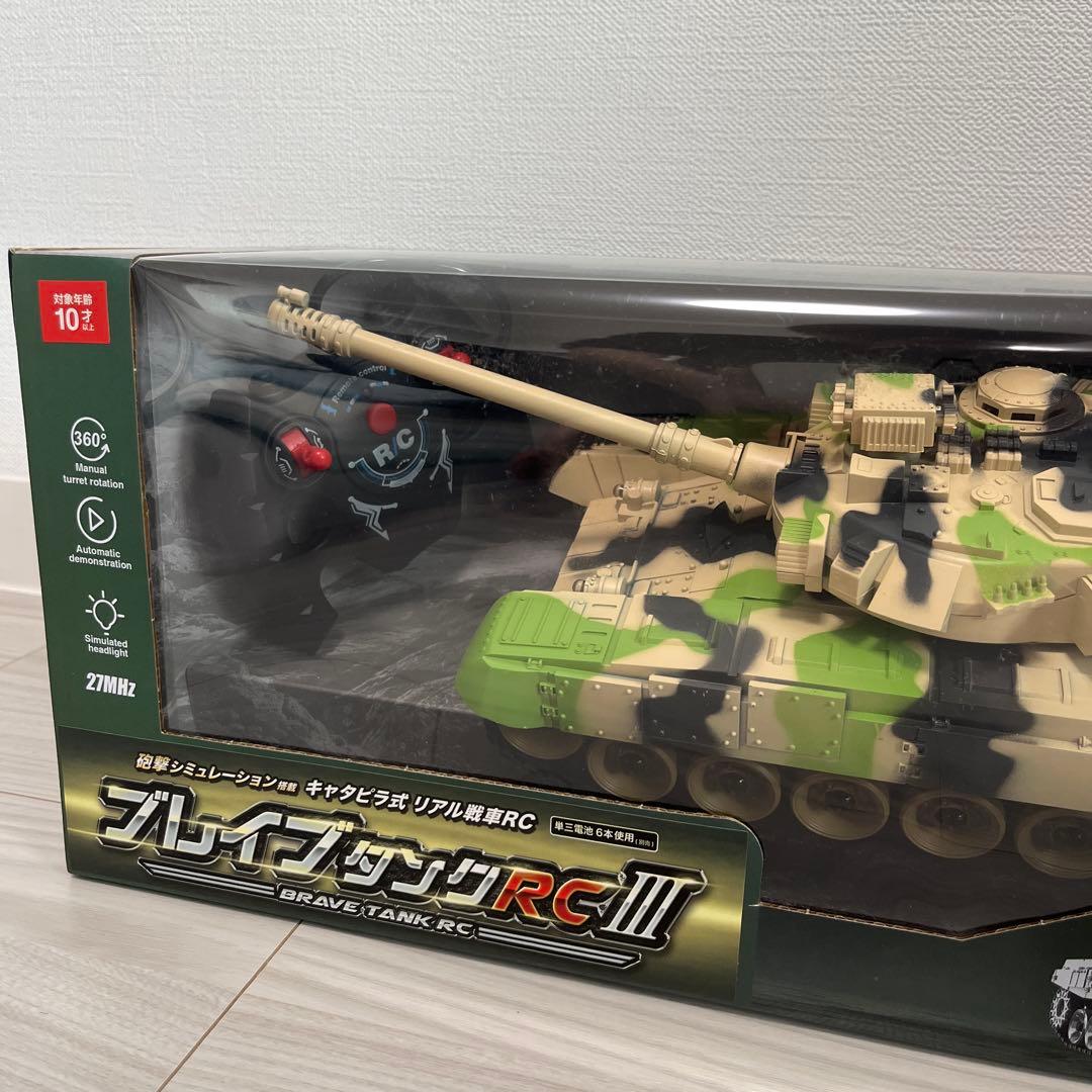 キャタピラ式 リアル戦車RC ブレイブダンクRCIII