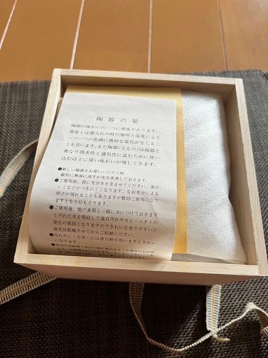 織部　茶筅茶碗　新品