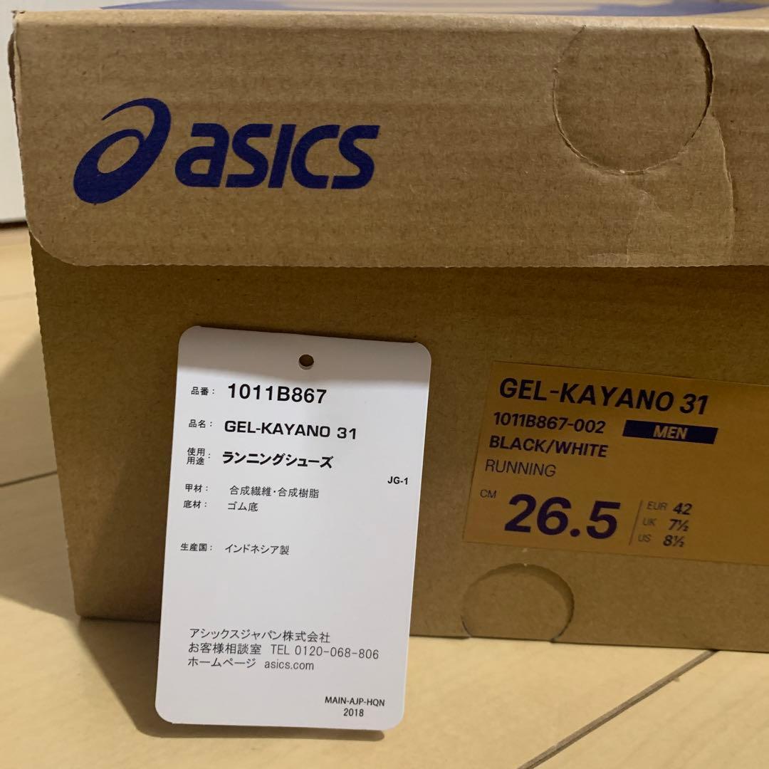 スパイク・シューズ asics GEL-KAYANO31 26.5