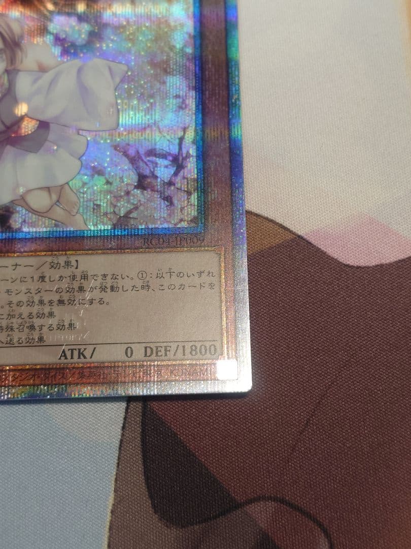 遊戯王 灰流うらら 25th クオシクrc04