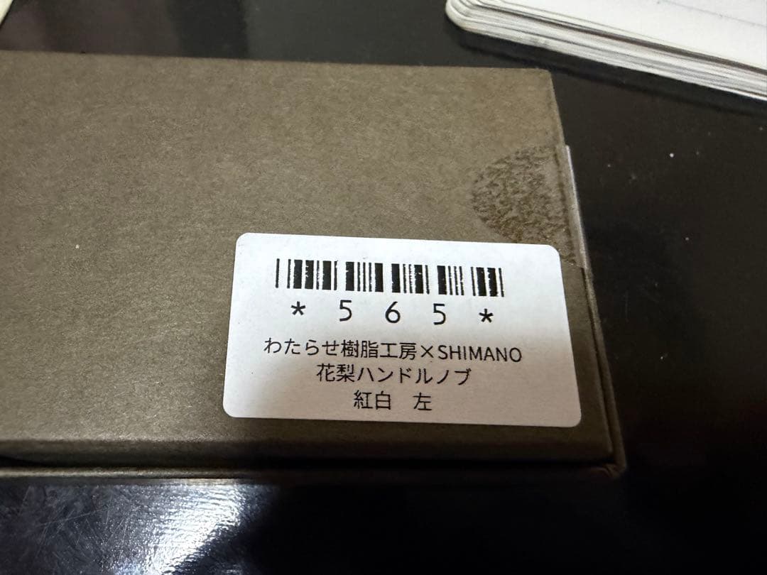 シマノxわたらせ樹脂工房　カーディフ　花梨紅白ハンドルノブ　左