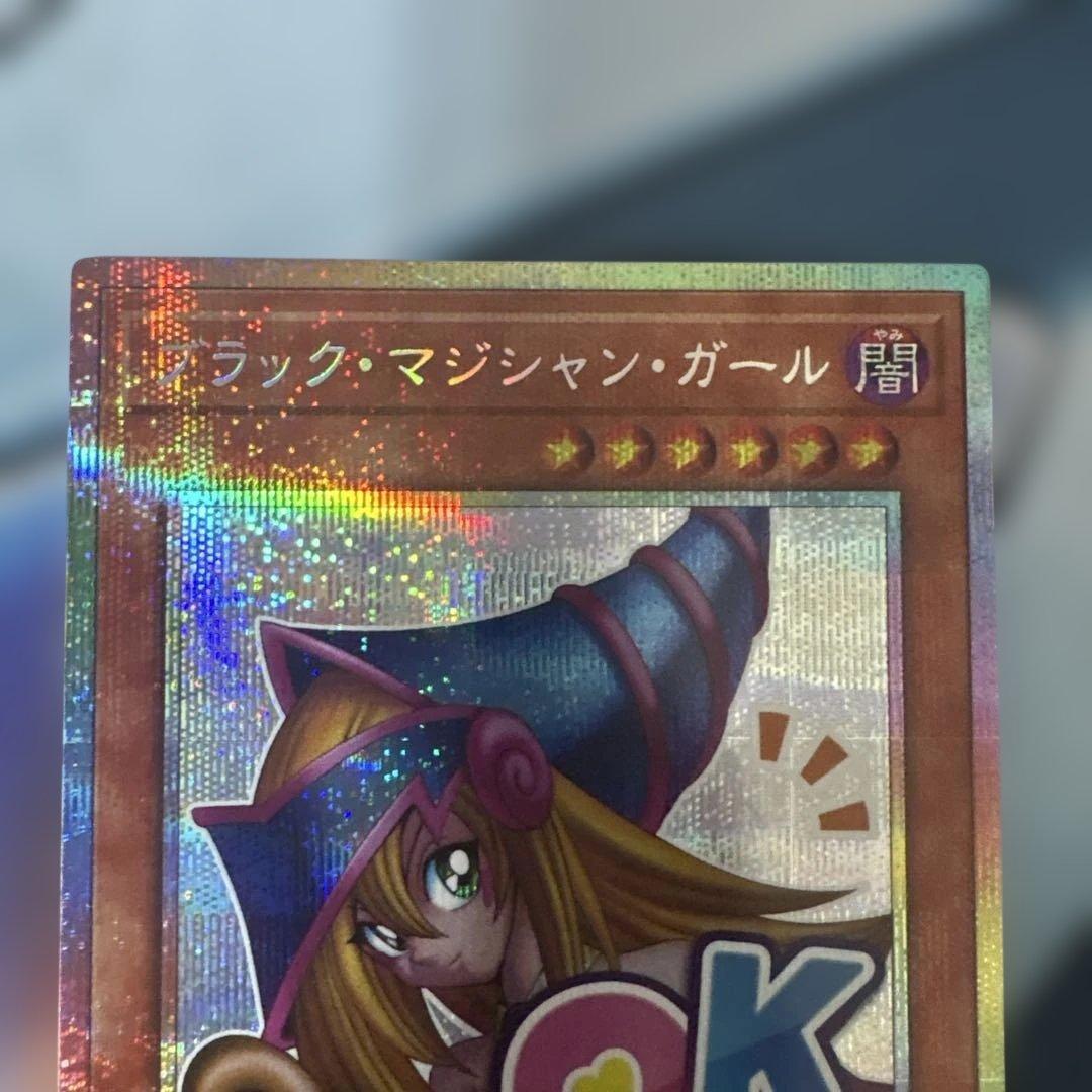 ブラックマジシャンガール プリズマ プリシク スタンプエディション OK