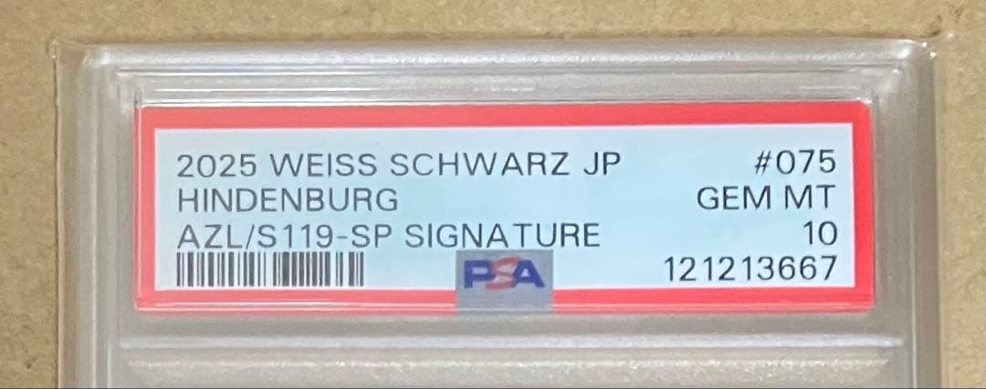 【PSA10】 ヴァイス アズールレーン vol.2 ヒンデンブルク SP