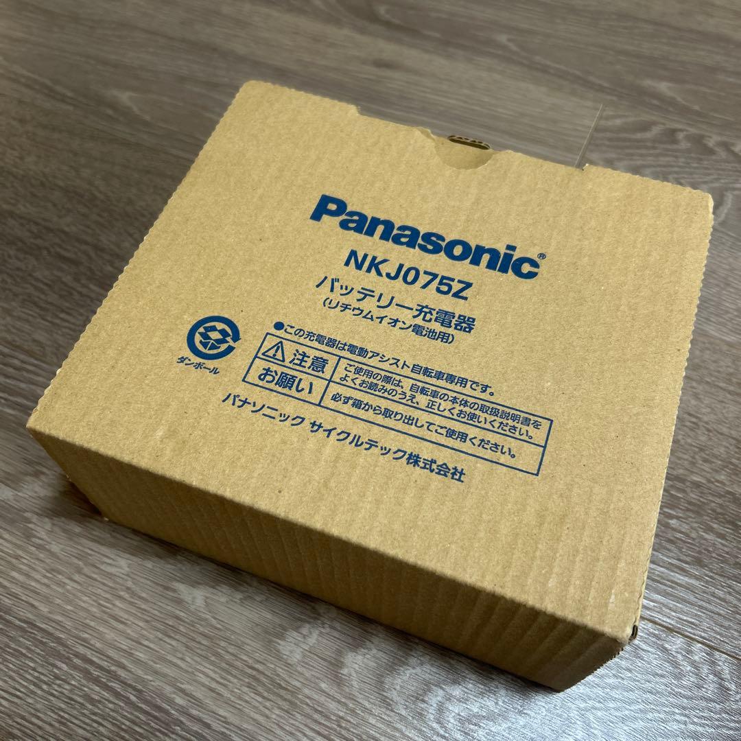 Panasonic NKJ075Z バッテリー充電器 電動アシスト自転車専用
