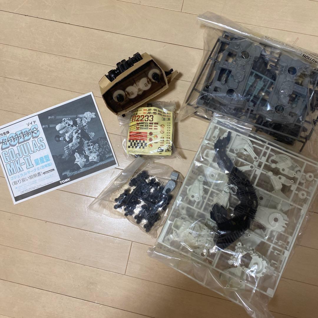 ゾイド　ゴジュラス・マーク2