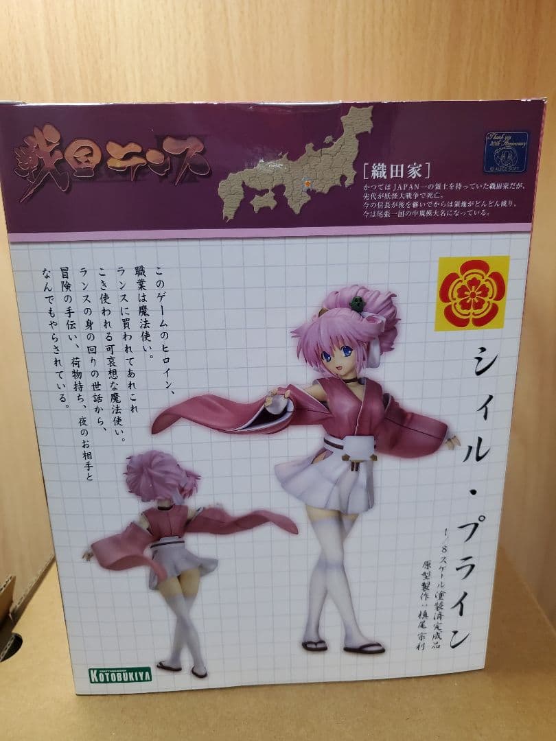 戦国ランス シィル・プライン フィギュア