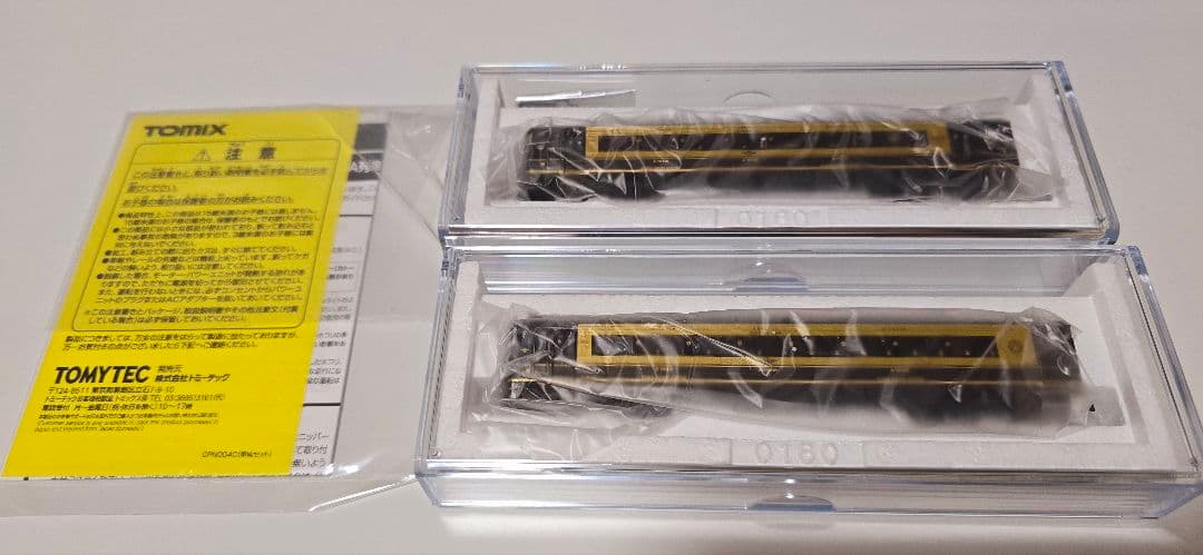 Tomix JR キハ185系特急ディーゼルカー(A列車で行こう)セット