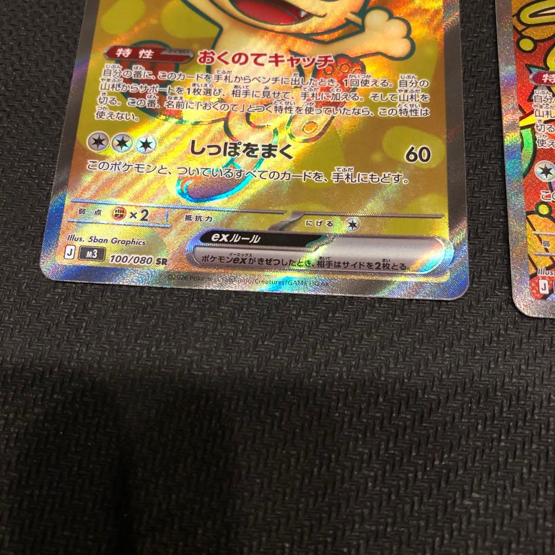 k*s様 ポケモンカード　ムニキスゼロ　ニャースex sar sr rr まとめ