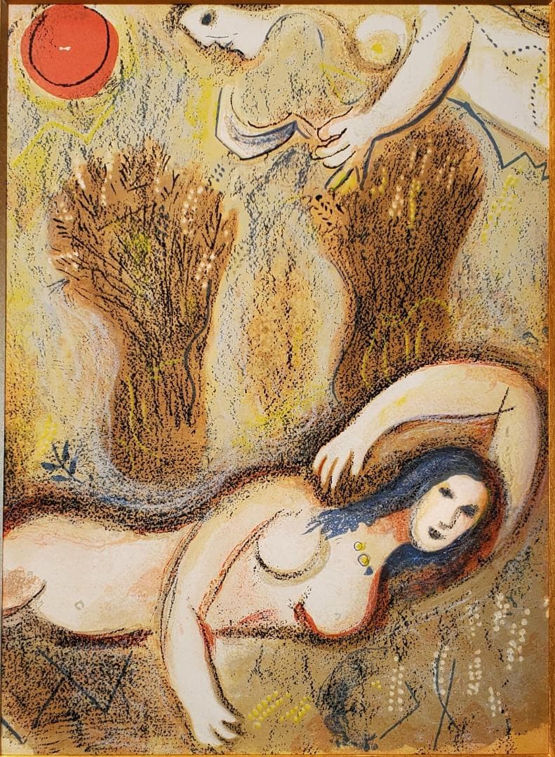 ■シャガール『ポアズ，目を覚まし足下のルツに気付く』オリジナルリトグラフ