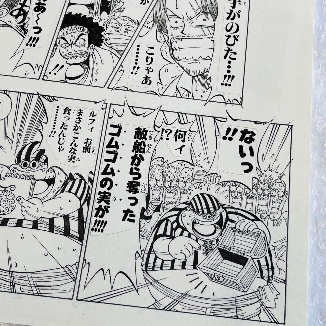 ワンピース ROMANCE DAWN 第1話 複製原稿 24 ゴムゴムの実
