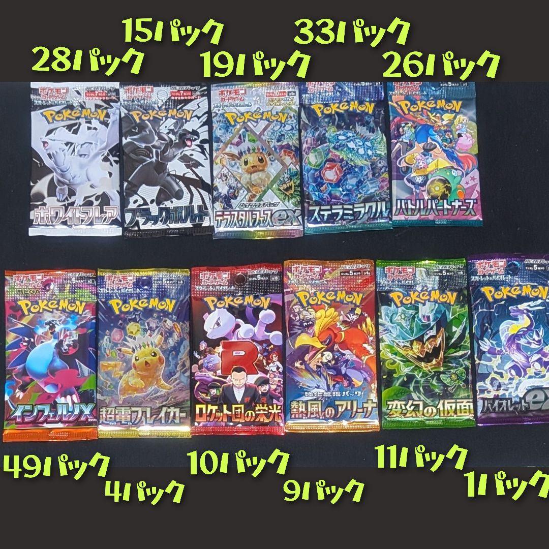 お*す様 ポケモンカード 未開封パック大量セット スカ＆バイ MEGA 205パ