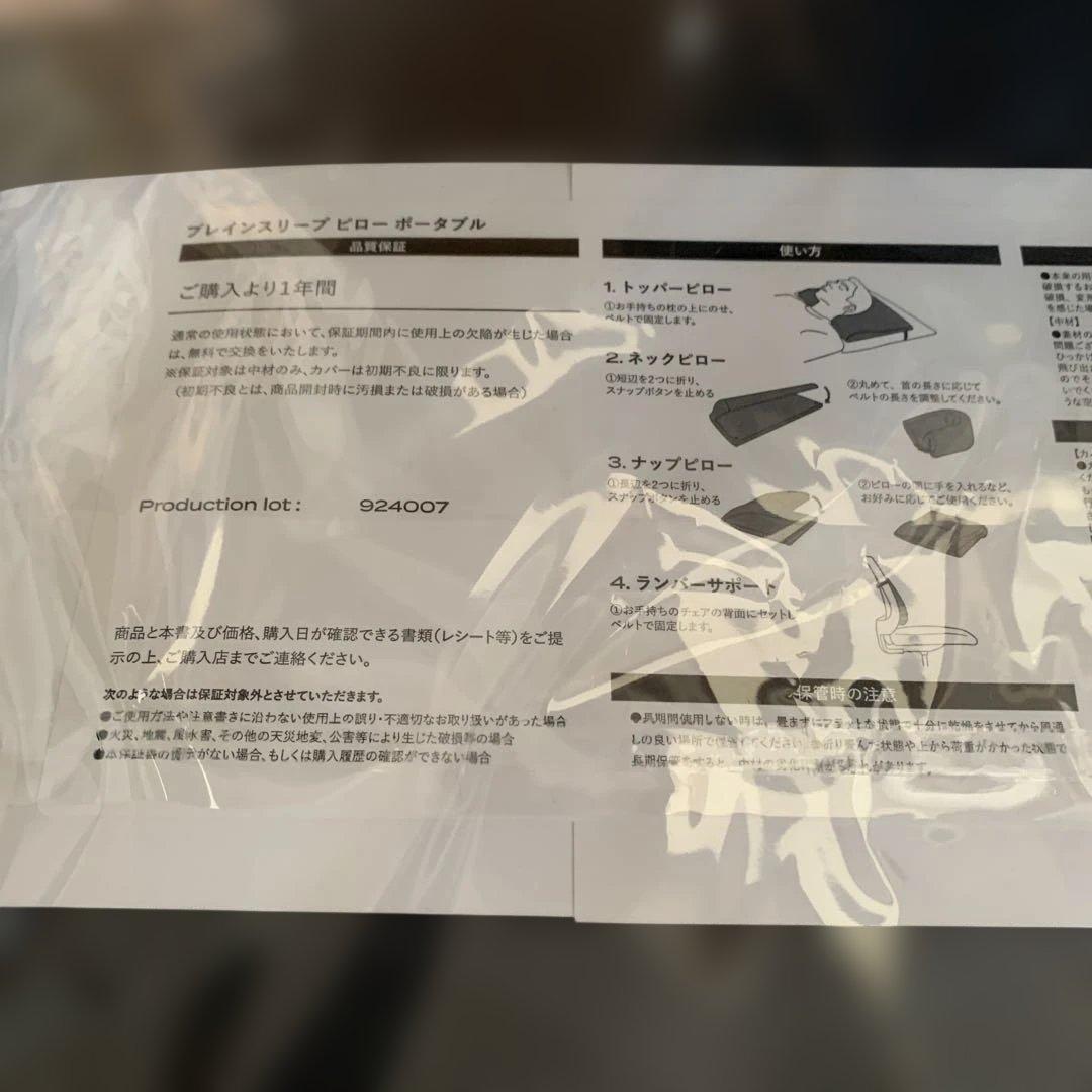 新品未使用品　ラッピング付き♪BRAIN SLEEP ポータブルネックピロー