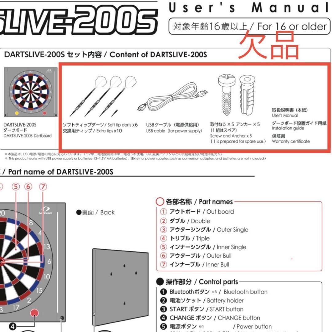DARTSLIVE ダーツライブ DARTSLIVE-200S ダーツボード