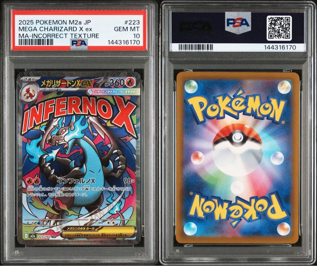 MEGAドリームピカチュウゲンガー リザードンMA 中国語エラー3連番PSA10