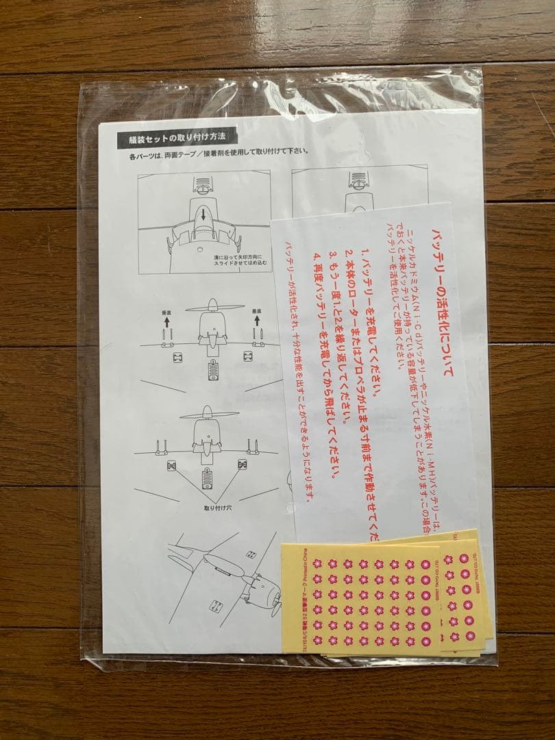 TAIYO R/C 零式艦上戦闘機52型　零戦