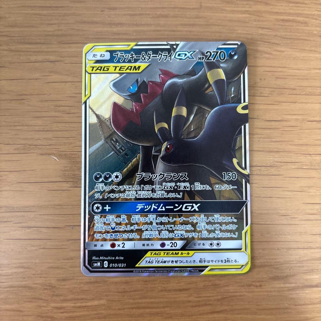 タッグチーム伝説ポケモンまとめ売り