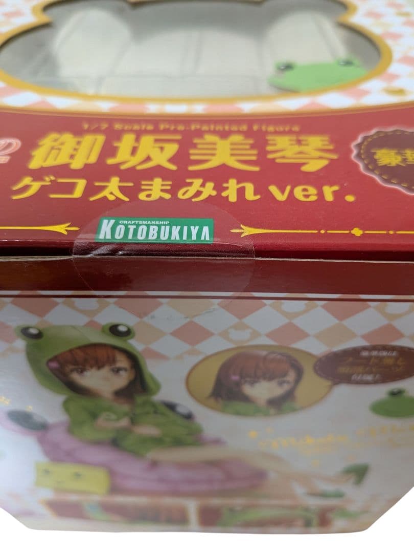 新品未開封 とある魔術の超電磁砲 御坂美琴　豪華版　ゲコ太まみれver.