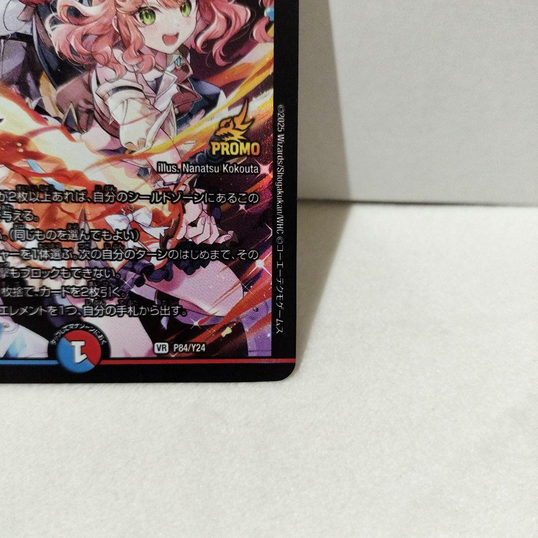 氷柱と炎弧の決断　パーフェクトコールドフレイム　プロモ　ユミアのアトリエ