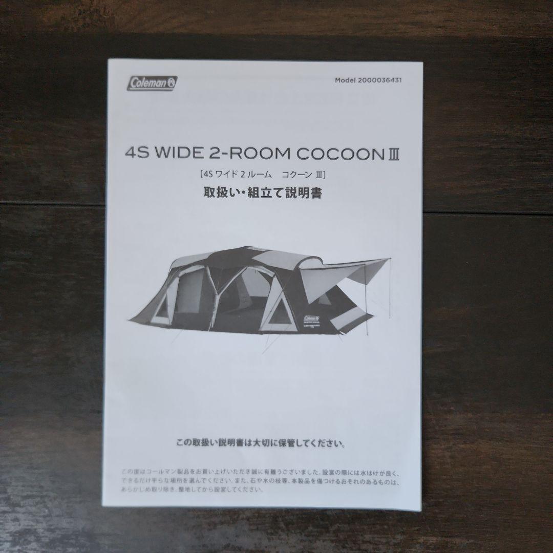 Coleman コールマン 4Sワイド2ルーム コクーン 3