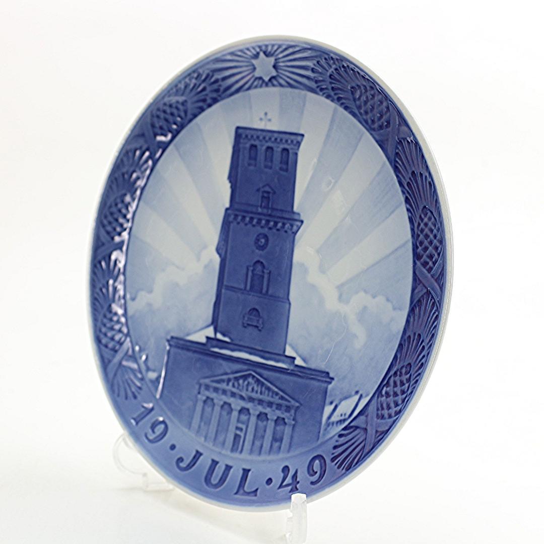 1949年 「聖母教会」 イヤープレート ロイヤルコペンハーゲン 北欧 の 陶器