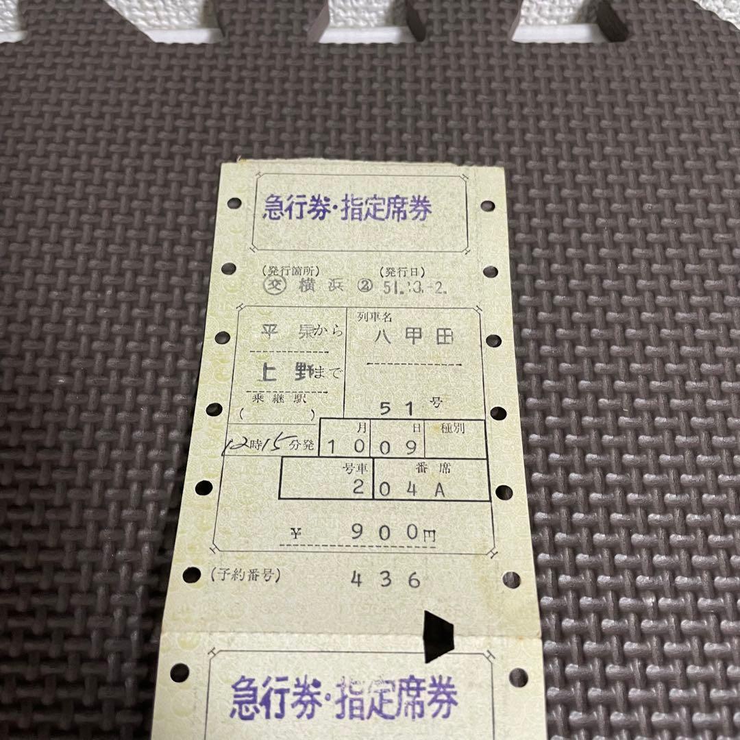 使用済 国鉄 切符 マルス券 急行 指定席券 3枚セット 八甲田 51号 平泉