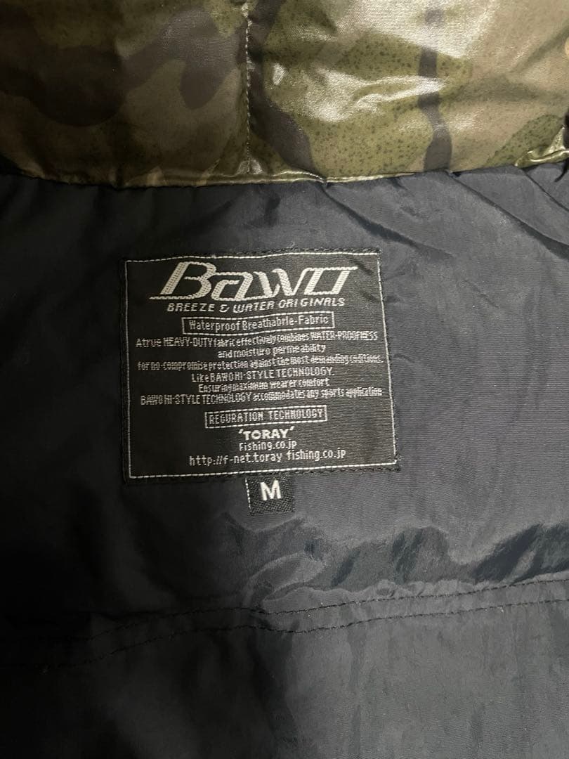 東レ　バウオ　 カモフラージュ ダウンジャケット M