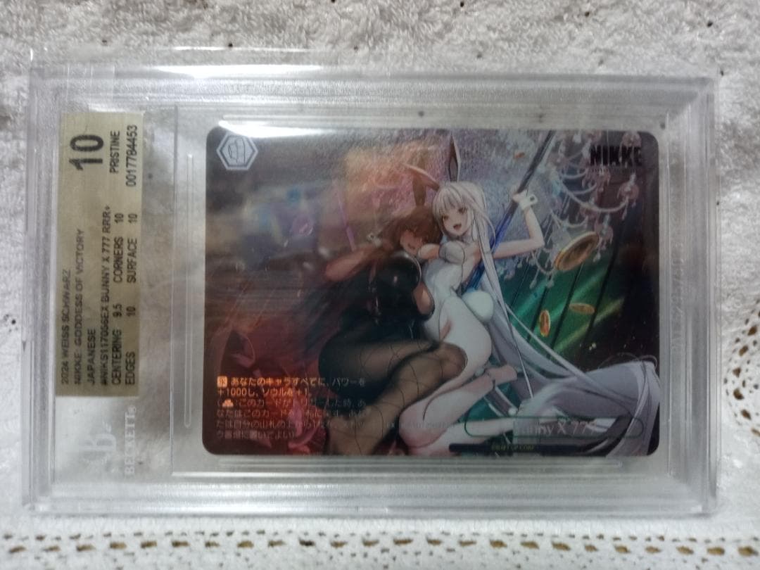 ヴァイスシュバルツ　RRR+ BUNNY×777 BGS10 金